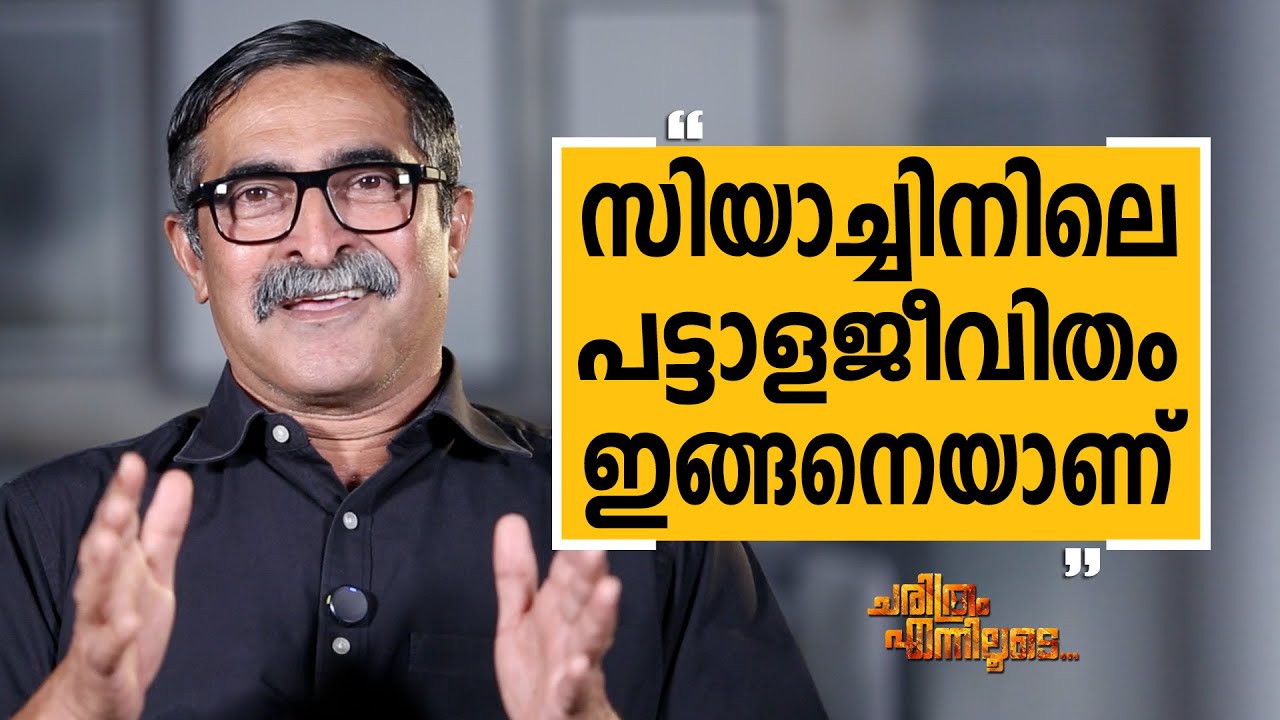 Jacob Tharakan Chacko - 02 | Charithram Enniloode | Jacob Tharakan Chacko | Safari TV