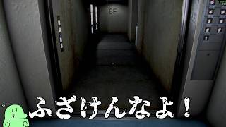 異常な場所の警備員として働かされるホラー【夜間警備】
