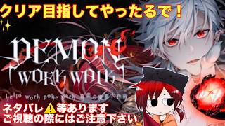 【DWW】猪突猛進！？吸血鬼！やったるぞ！【01】