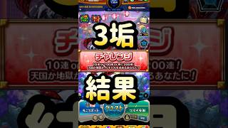 【モンスト】3垢分引いたアゲインガチャの結果をサクッと紹介！
