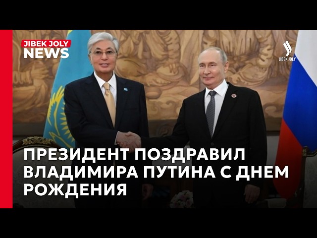 Глава государства отметил роль Владимира Путина в развитии России