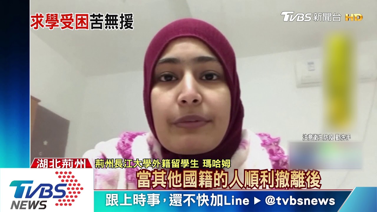 荊州採封閉式管理 巴基斯坦女學生回國難