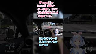 【Forza Horizon 6】運転マナーが悪く、どうしても暴言が出てしまう兎田ぺこら #兎田ぺこら #ぺこら切り抜き #ホロライブ #ForzaHorizon6 #hololive #切り抜き