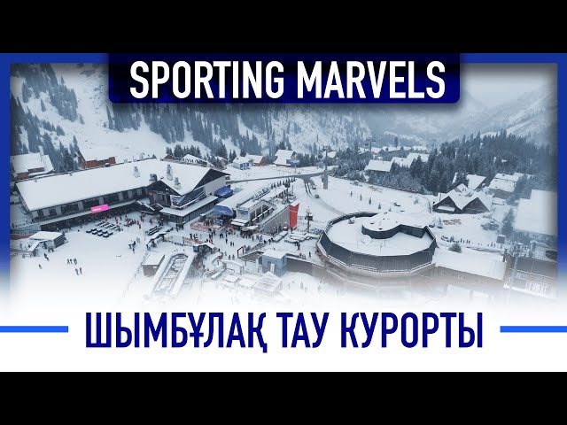 «Шымбұлақ» курорты: әлемдегі ең үздік бестікте