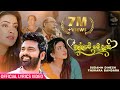 Illawi Me Dasama ඉල්ලාවී මේ දෑසම Lyrics Video