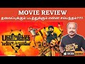 Pandrikku Nandri Solli Tamil Movie Review by jackiesekar | Jackiecinemas | #sonyliv #StudioGreen