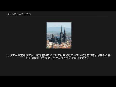 ポリテック「クレルモンフェラン」 - 定義