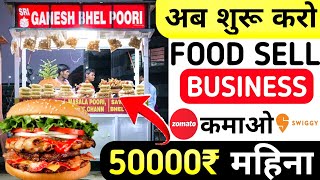 How To Sell Food On Swiggy From Home | Swiggy Shop Registration | Swiggy Registration Process|Swiggy