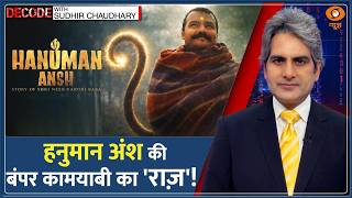 Hanuman Ansh