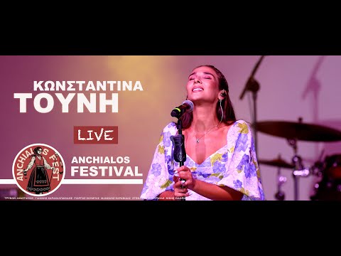 Κωνσταντίνα Τούνη - Κανελόριζα & Παραμύθι με λυπημένο τέλος | Live at Anchialos Fest