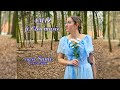 AMIZ Ft Cleo Music Sami Cover Kateřina Marie Tichá Sami Official Video
