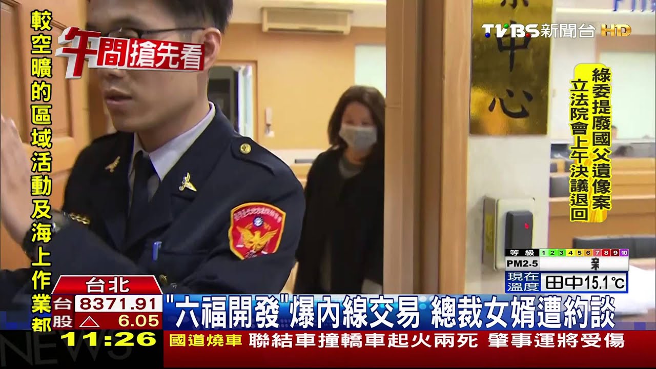 六福集團企業上億　女婿為「100萬」涉炒股