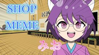 SHOP MEME　みお版