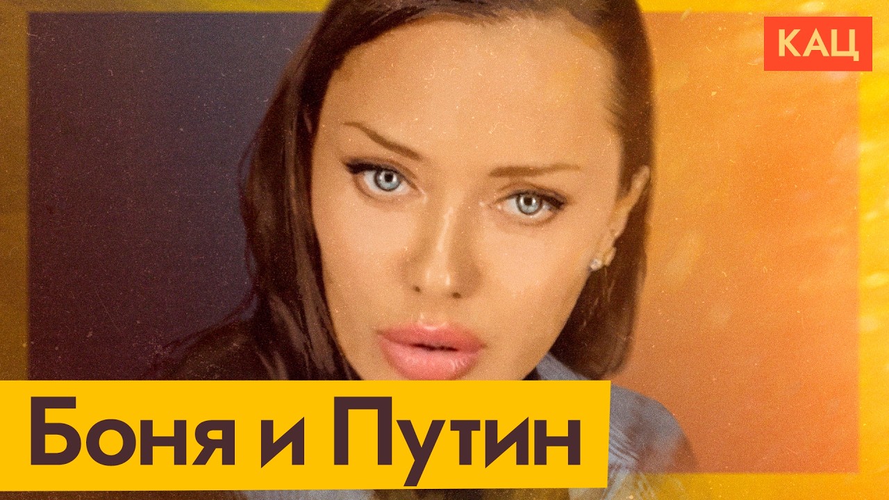 Виктория Боня обратилась к Путину | Пояснила за инсту и всё остальное (English subt