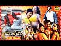 Bengal Tiger Telugu Action Comedy Movie Ravi Teja Raashii Khanna Tamanna Hamsa Nandini TFC