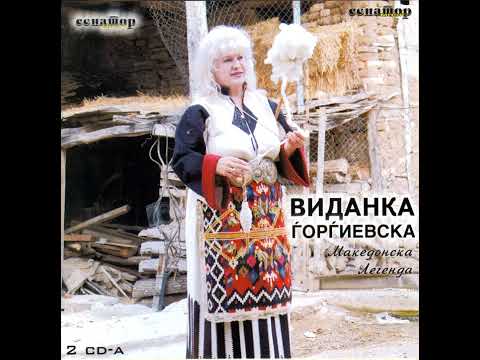 Виданка Ѓорѓиевска - Дај мажу да се напијам | Vidanka Gjorgjievska - Daj mazhu da se napijam