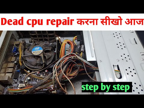 Computer का dead cpu repair करना सीखो ll Dead cpu repair करना सीख लो आज ll How to repair dead cpu