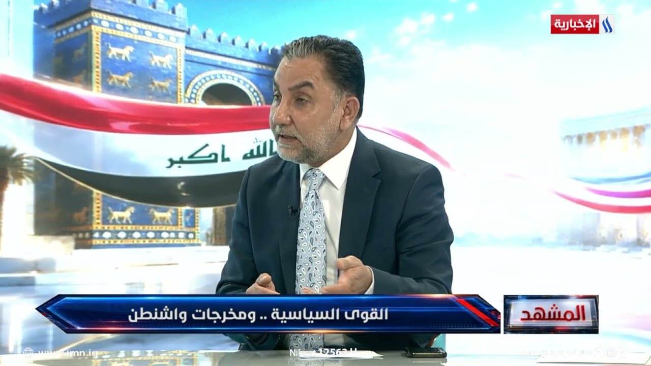 فيديو | حسين الشيحاني: اجراءات الكتل ودعمها العملي للزيدي ابلغ من البيانات