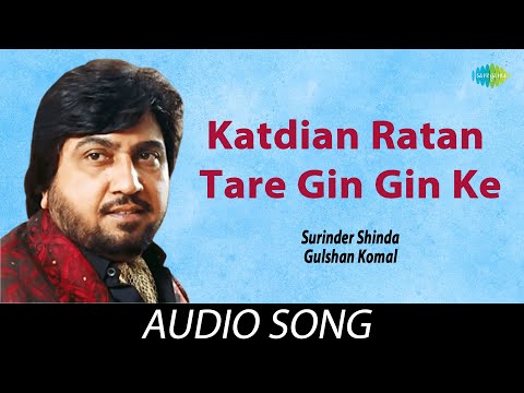 Katdian Ratan Tare Gin Gin Ke | Surinder Shinda | Old Punjabi Songs | Punjabi Songs 2022