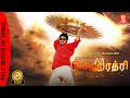 S S Rajamouli S JR Ntr Simhadri Tamil Dubbed Telugu Action Movie Superclusterproductions