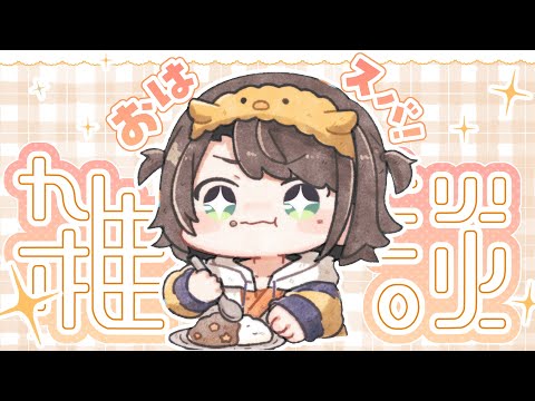【#生スバル】おはすば！：FREE TALK【ホロライブ/大空スバル】