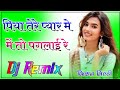 Piya Thare Pyar M Remix छोरी छोरी चुपके चुपके New Rajasthani Son