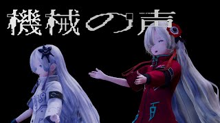 [Vtub] 機械の声 from V.W.P 2nd ONE MAN LIVE