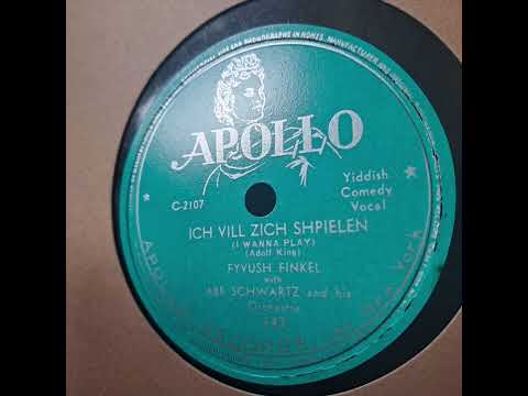 Fyvush Finkel - Ich Vill Zich Shpielen 1947 (With Abe Schwartz's Orchestra)
