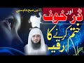 Har Qisam Ke Dar Or Khof Ko Khatam Karne Ka Ruqyah Dam Hafiz Ali Irshad Official
