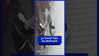 شخص يعترض سبيل فتاة بحي الشيخ المفضل في مدينة سلا thumbnail