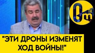 "НАМ ЭТИ ДРОНЫ СБИВАТЬ НЕЧЕМ!"