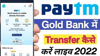 Paytm Gold Ka Paisa Bank Account Me Kaise Bheje l How To Send Money Paytm Gold To Bank Account