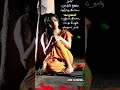 Soga Song
