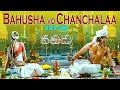 Bahusha Vo Chanchalaa Video Song VARUDU Movie ALLU ARJUN BHANU SRi GaneshVideos
