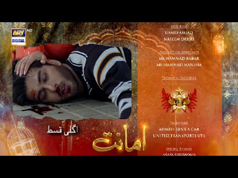 Amanat Teaser 23 ARY Digital | Amanat Episode 23 | Imran Abbas As Zrar
