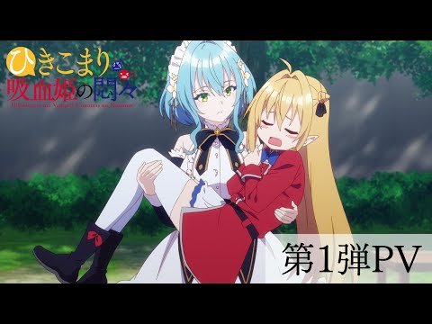 第1弾PV