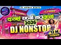 2024 Sinhala New Songs Dj Nonstop New Dj Nonstop Dj Nonstop 2024 Sinhala Dj 2024 Bus Dj