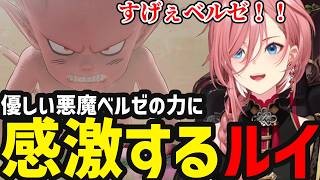 【 SAND LAND #8】ベルゼの力に感激するルイ【鷹嶺ルイ切り抜き】※ネタバレあり