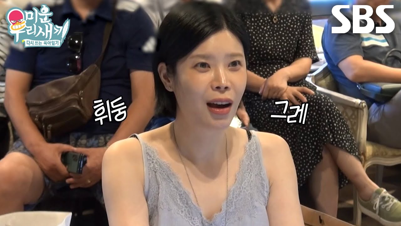 린, 금 총액 듣고 예상 밖의 큰 금액에 동공 확장♨