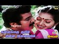 கன்னங்கரு குயில் சின்ன இளமையில் Video Song S