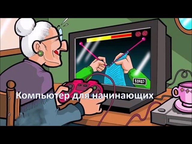 Программа королла уроки новичка
