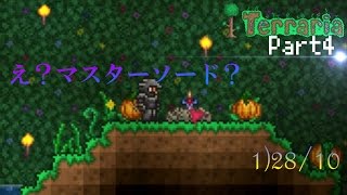 【ゆっくり実況】全てを手中にpart4【テラリア】
