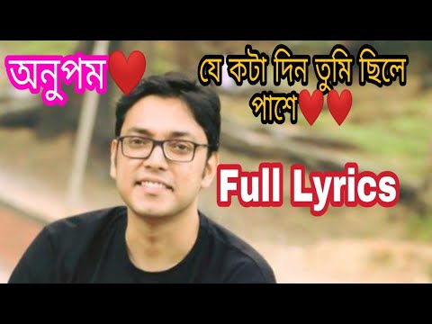 download lagu mp3 mp4 Je Kota Din Lyrics, download lagu Je Kota Din Lyrics gratis, unduh video klip Je Kota Din Lyrics