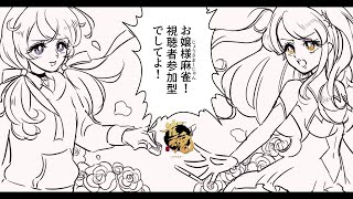 【雀魂】せいなびのおうちから生配信！　第8回　～お嬢様麻雀～【視聴者参加型】