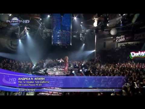 ANDREA ft. ILIAN BOYD - NE GI PRAVI TIYA RABOTI / Андреа ft. Илиян-Не ги прави тия работи, live 2010