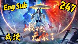 Download lagu [Eng Sub] Episode 247 of 'I Was Invincible Long Ago': Why Did the Peerless Genius Make such a Dra... mp3