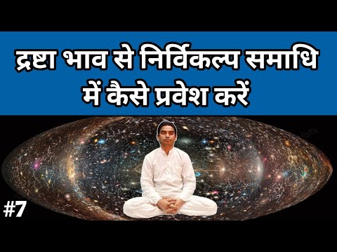 ध्यान विधि