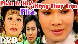 Phàn Lê Huệ Phá Hồng Thủy Trận - Cải Lương Hồ Quảng,Tuồng Cổ - Vũ Linh, Ngọc Huyền