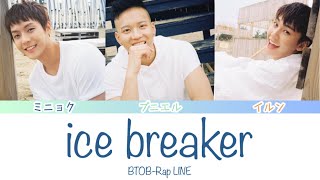 【カナルビ日本語字幕】ice  breaker ／BTOB-Rap LINE