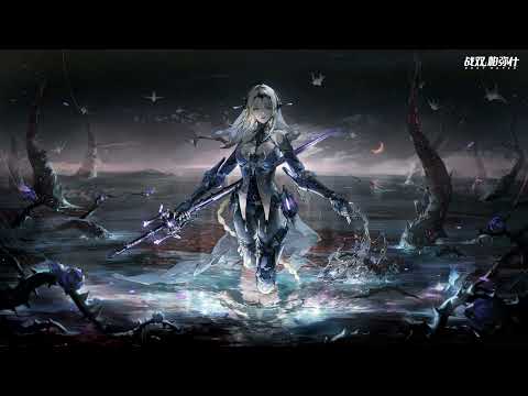 【战双帕弥什】 PV BGM - 4. Du Teufel 恶魔同行 【Voyage among the Remains】